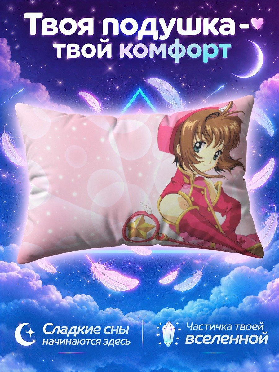 Подушка Киномото в розовом плаще и берете