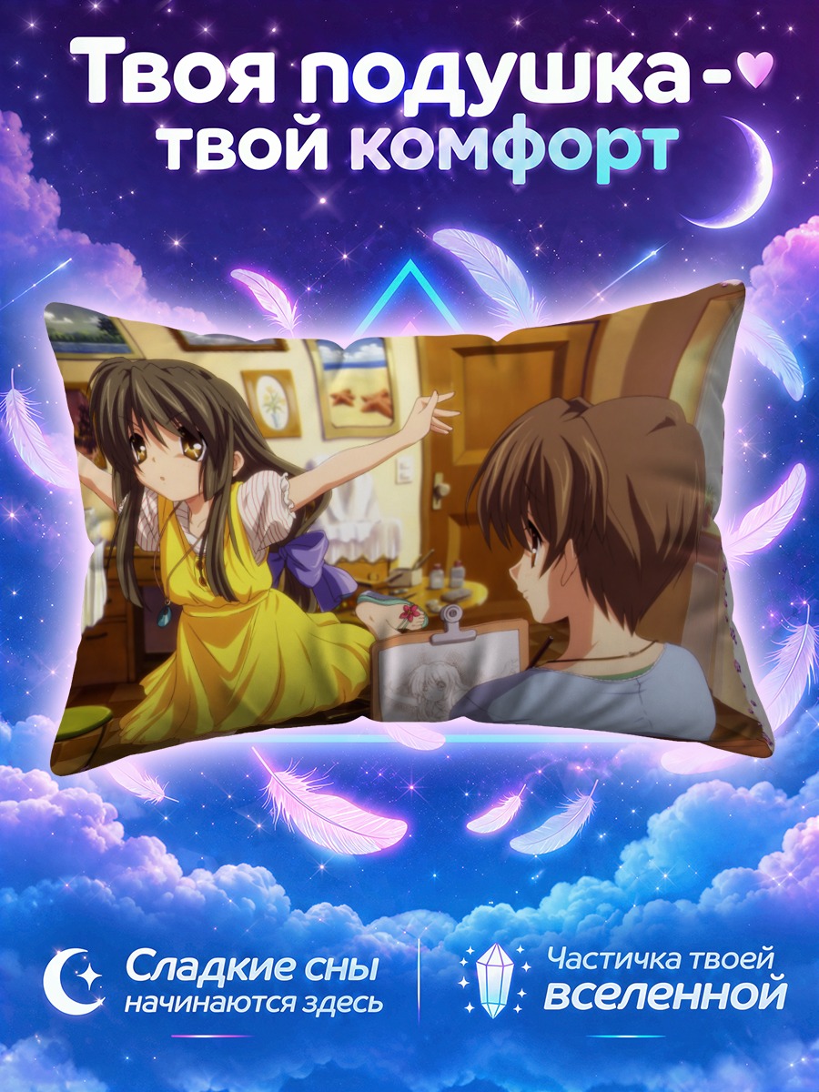 Подушка Фуко Ибуки в платье
