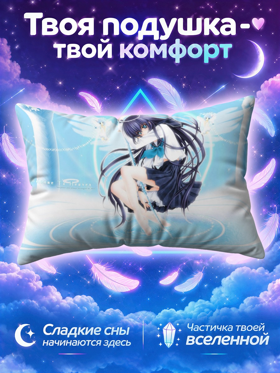 Подушка Хазуки Азума в синеве