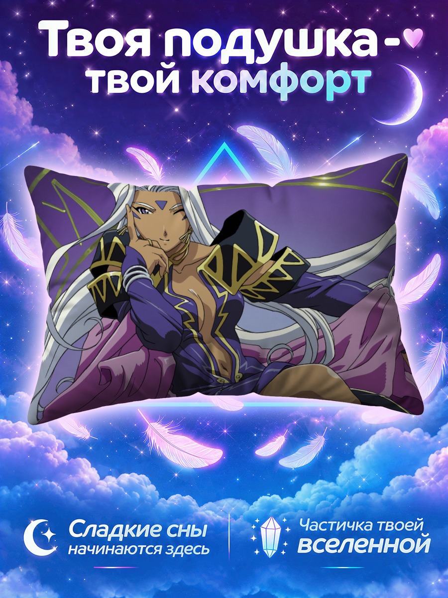 Подушка Урд в пурпуре