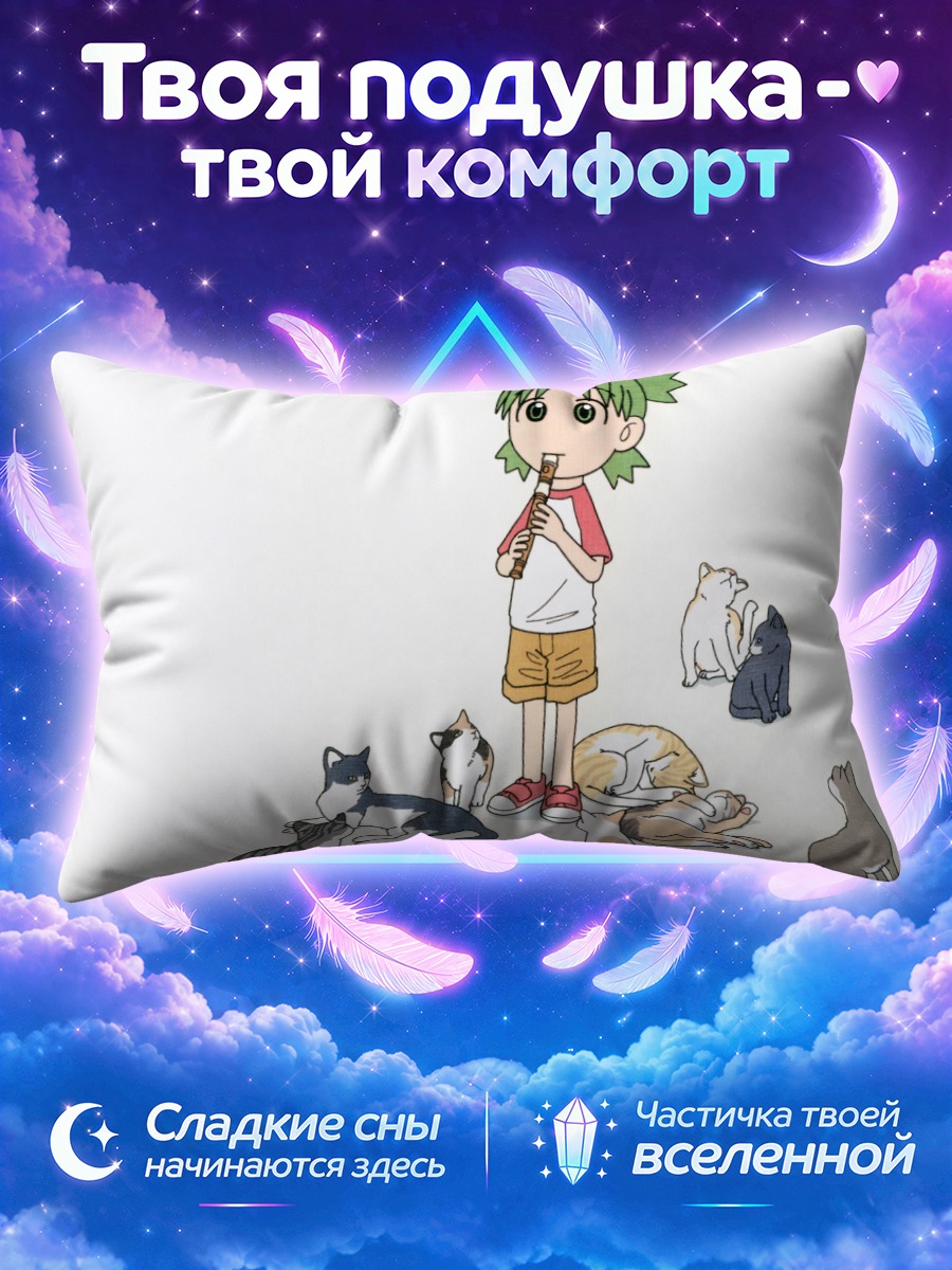 Подушка Йоцуба и коты