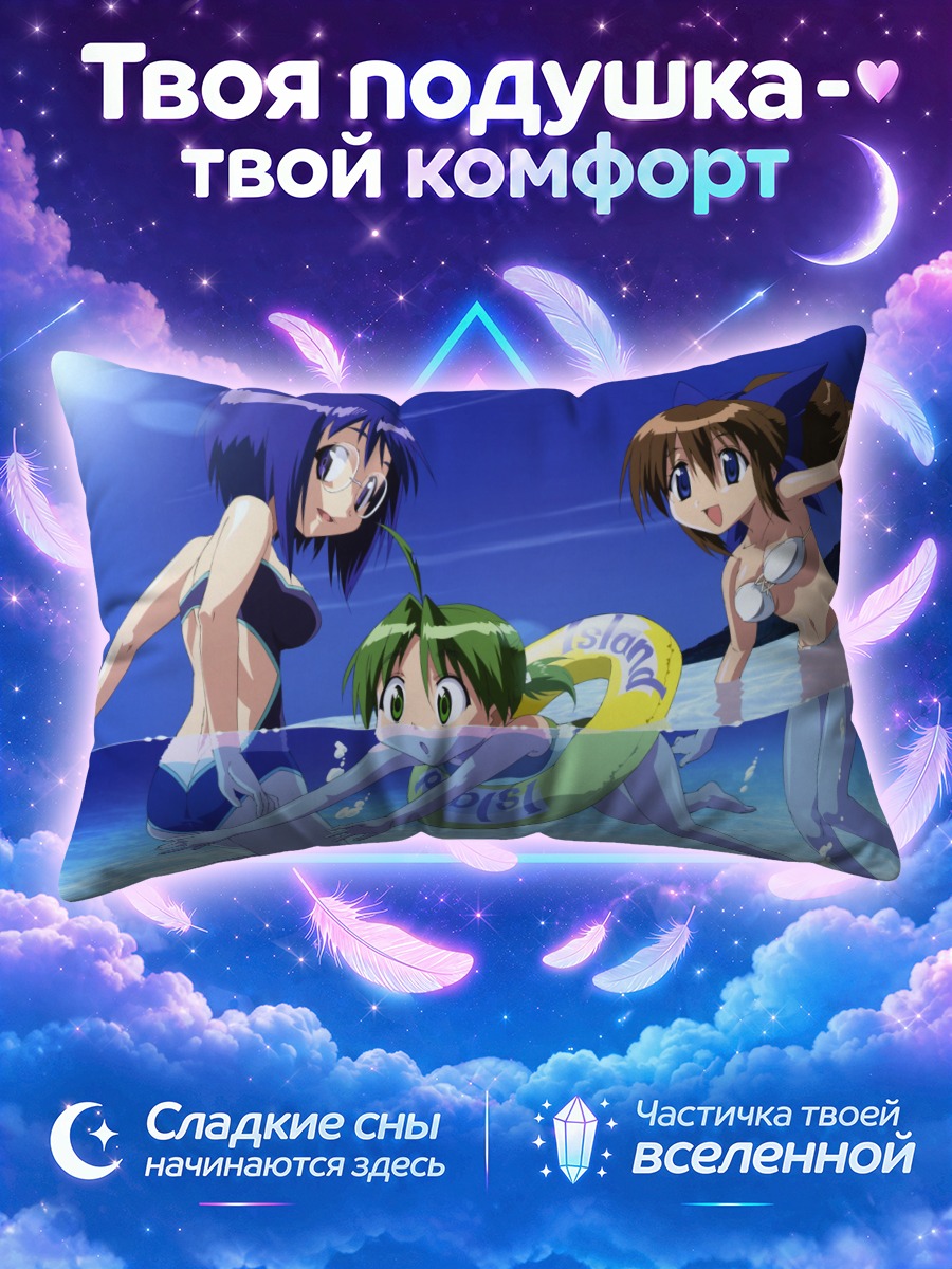 Подушка Чикаге и Юкино на пляже