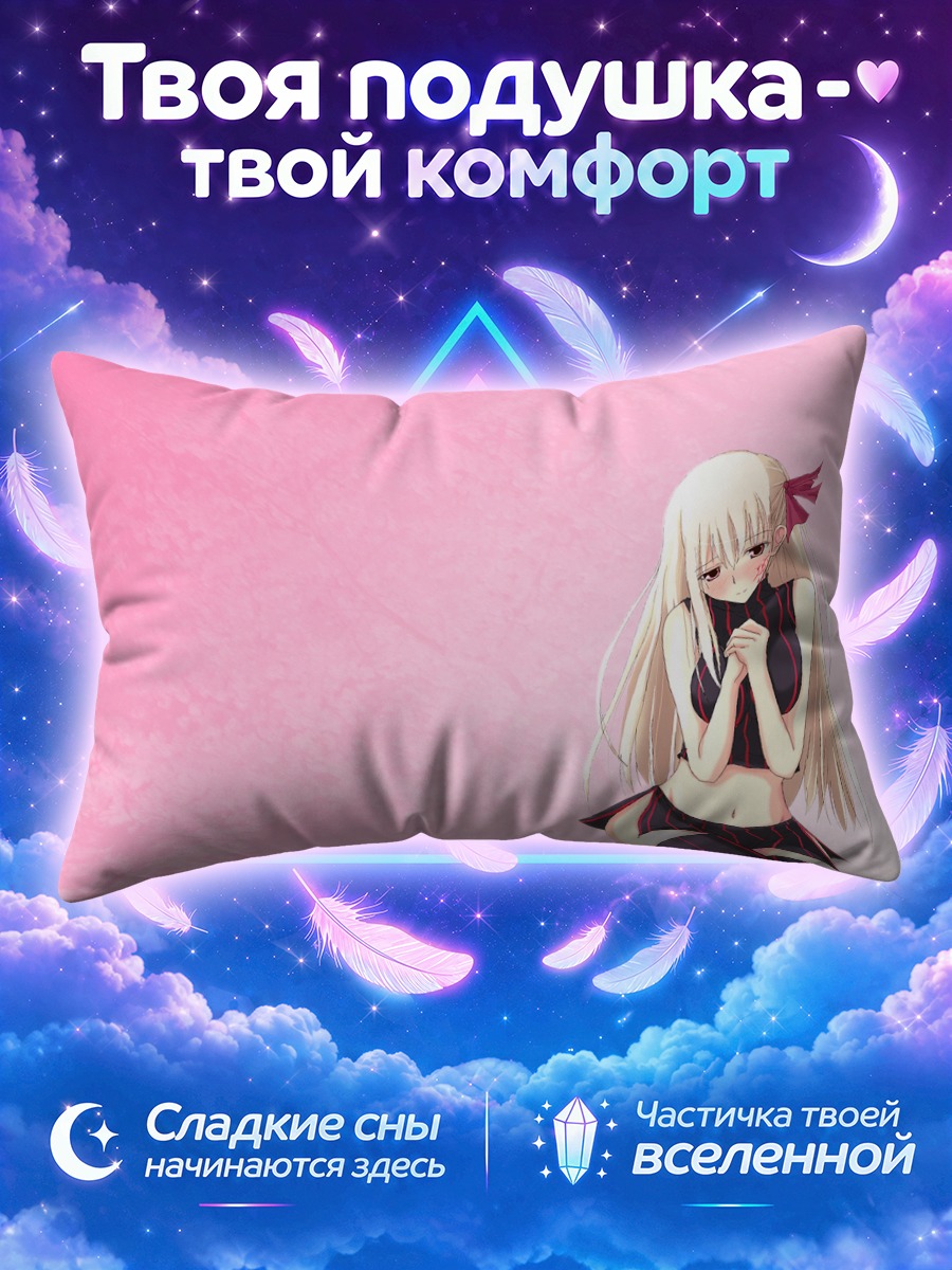 Подушка Сакура Матоу в розовом