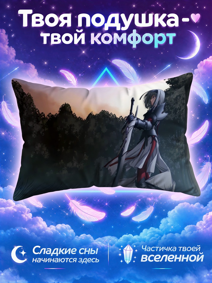 Подушка Сионе с мечом в сумеречном лесу