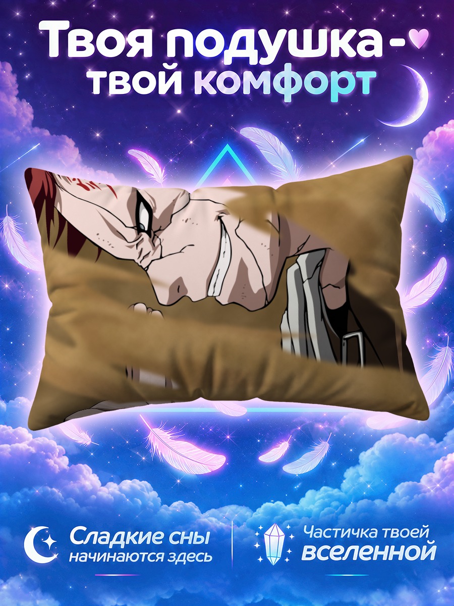 Подушка Гаара сквозь песчаную бурю