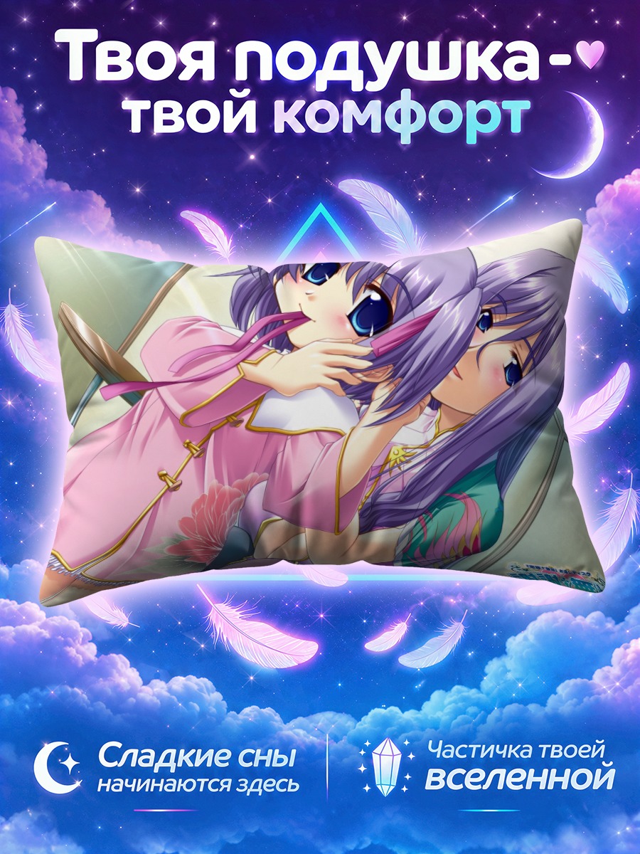 Подушка Койхимэ Мусоу в кимоно