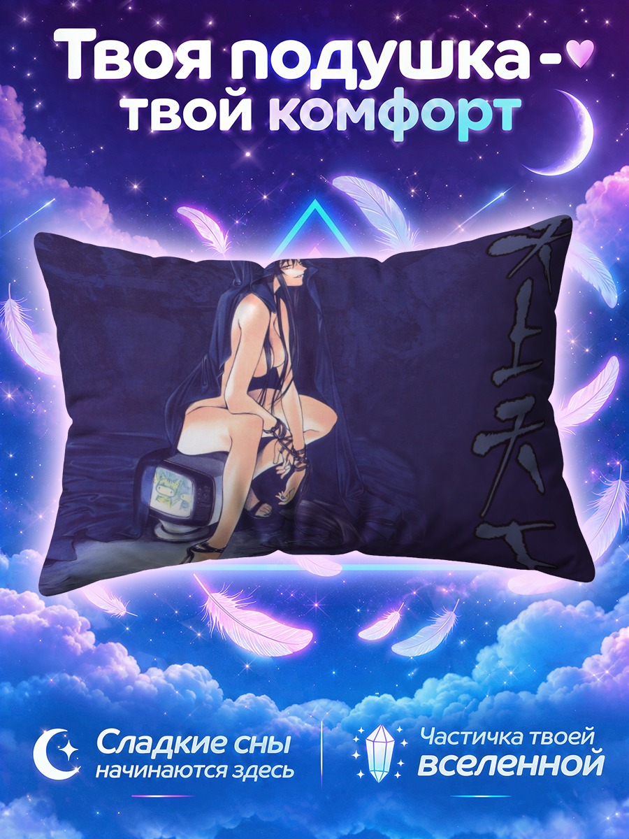 Подушка Тендзё Тенге у старого телевизора