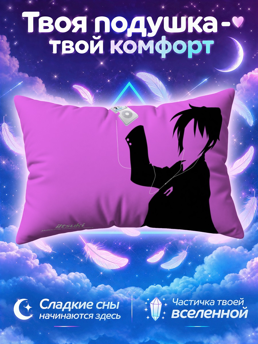 Подушка Ицуки Коидзуми с плеером