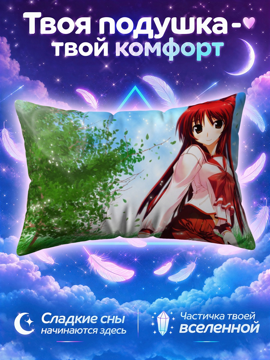 Подушка Тамаки Косака в саду
