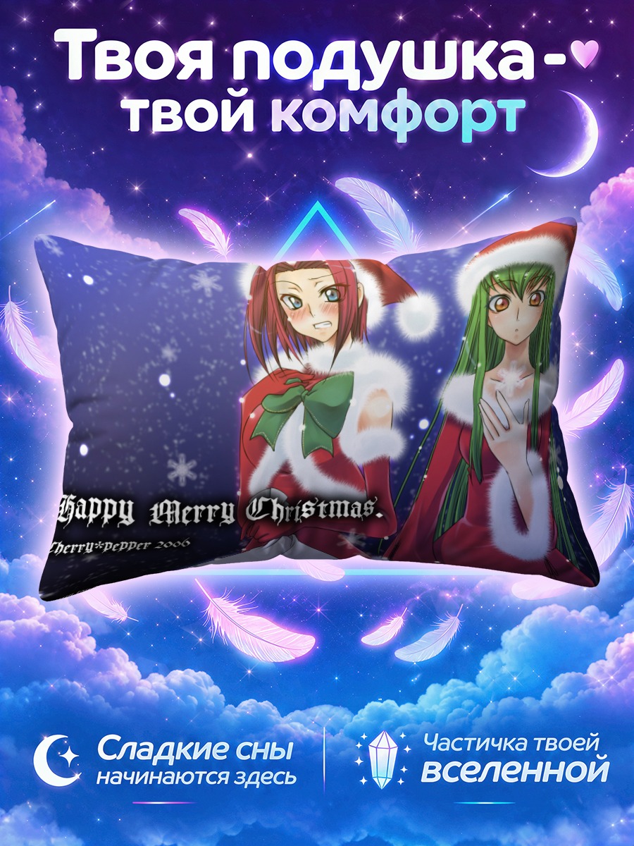 Подушка Каллен Штадтфельд в Рождество