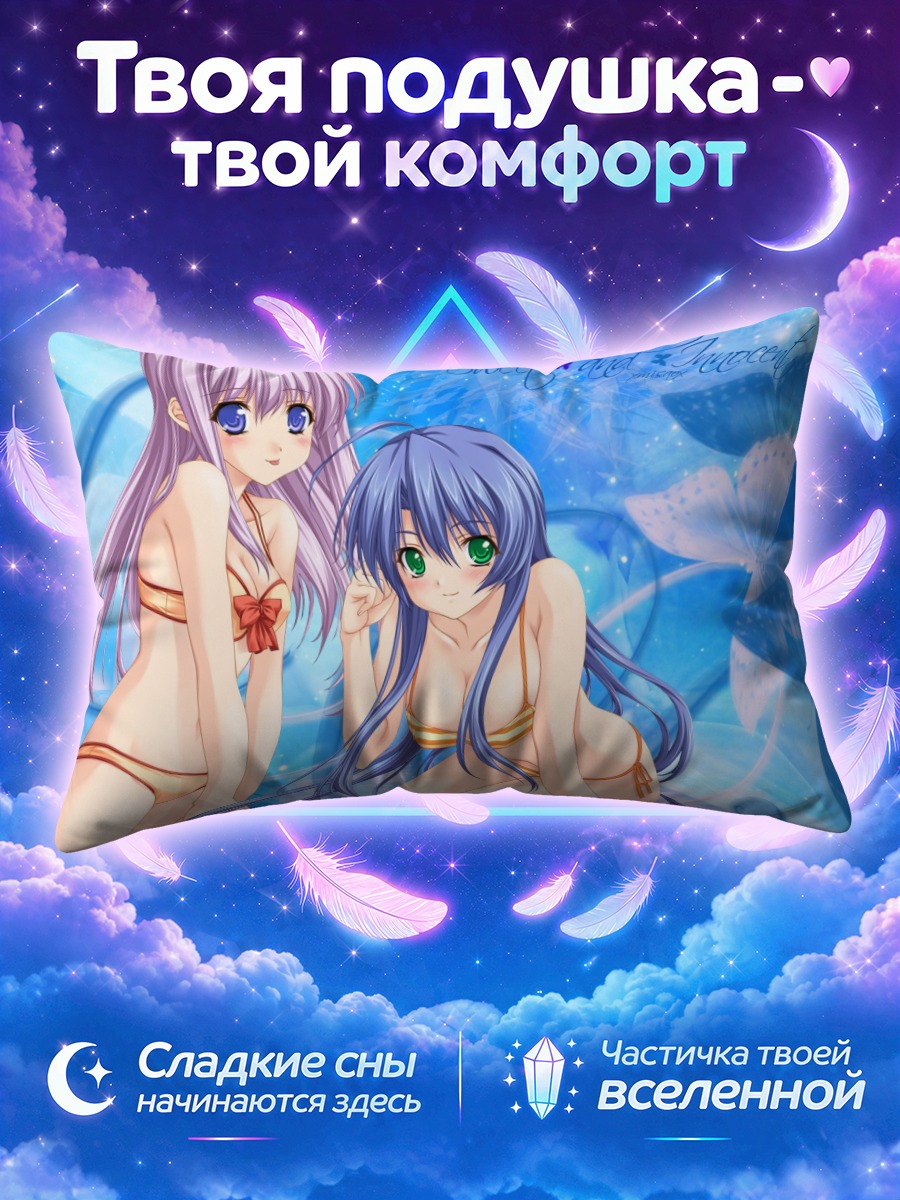 Подушка Нанами и Сузука