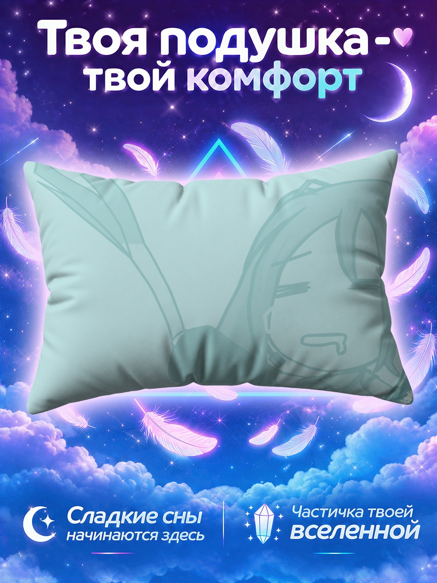 Подушка Мику Хацунэ с огромным луком-пореем