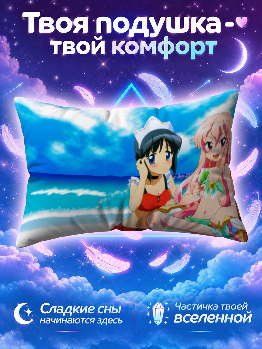Подушка Луиза и Сиеста на пляже