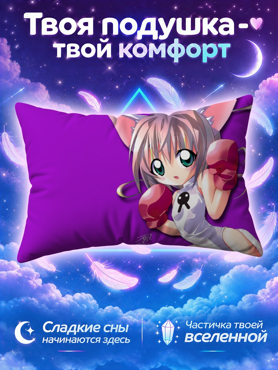Подушка Девушка-кошка в боксёрской стойке