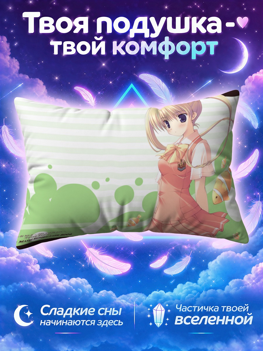 Подушка Томари Курусу в платье