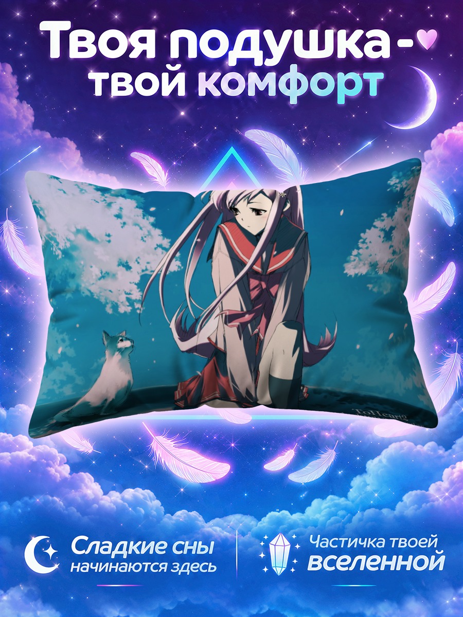 Подушка Мария Мисора с котом