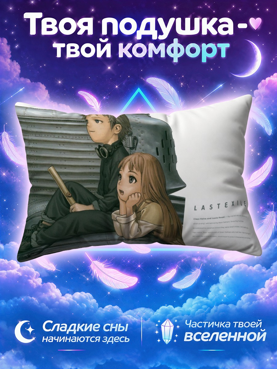 Подушка Клаус и Лави