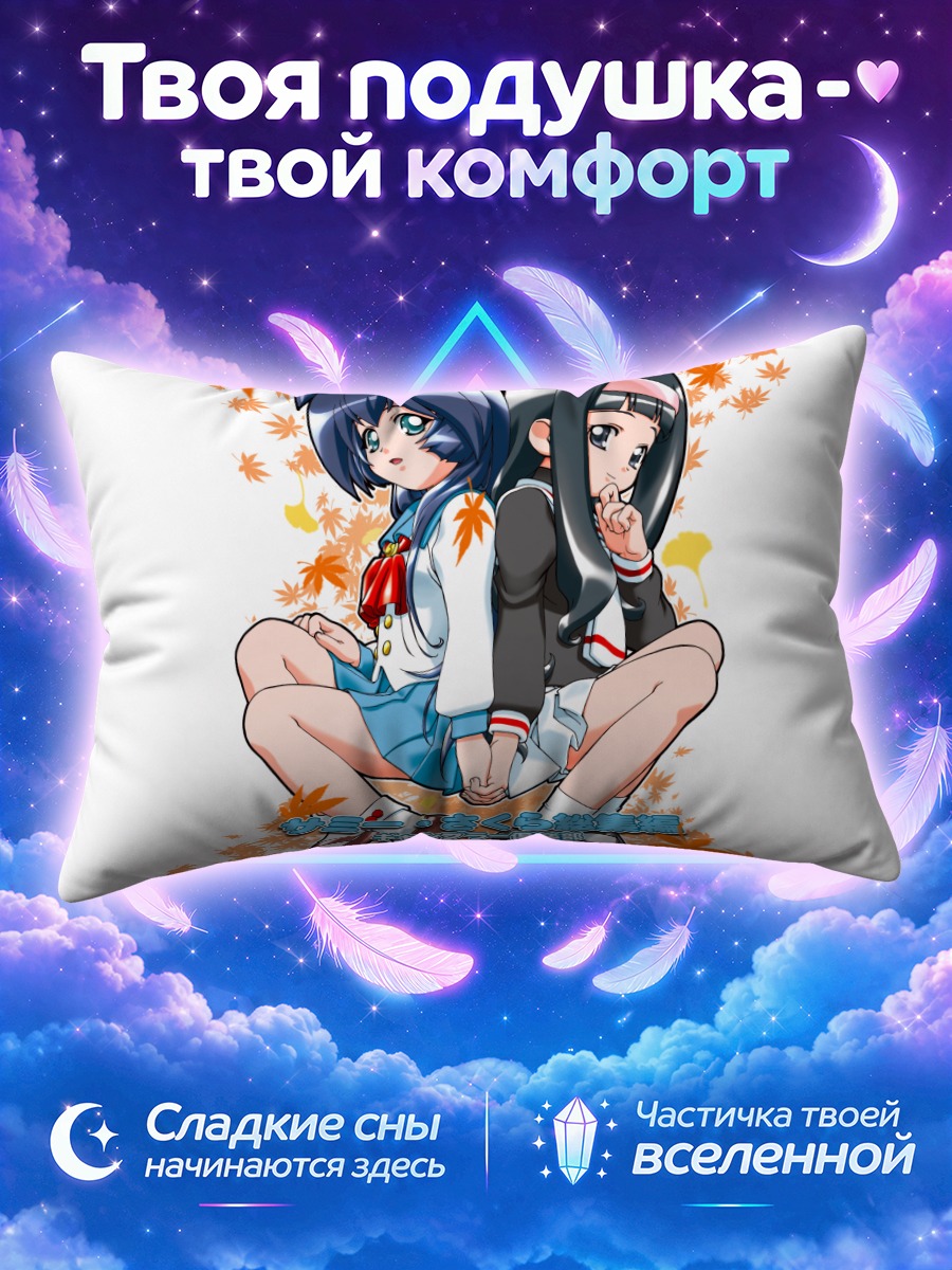 Подушка Сэмми и Сакура