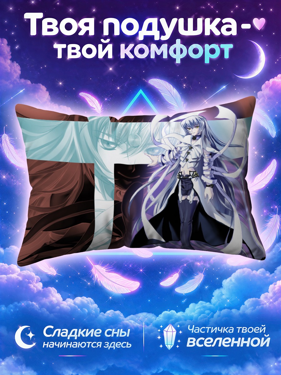 Подушка Белый Король