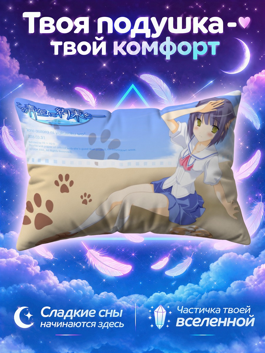 Подушка Девочка-кошка в школе