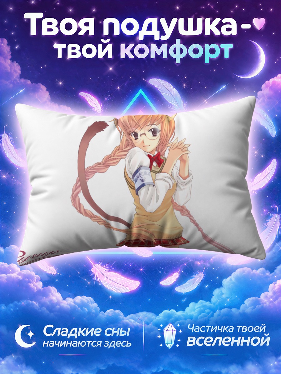 Подушка Сироп в очках