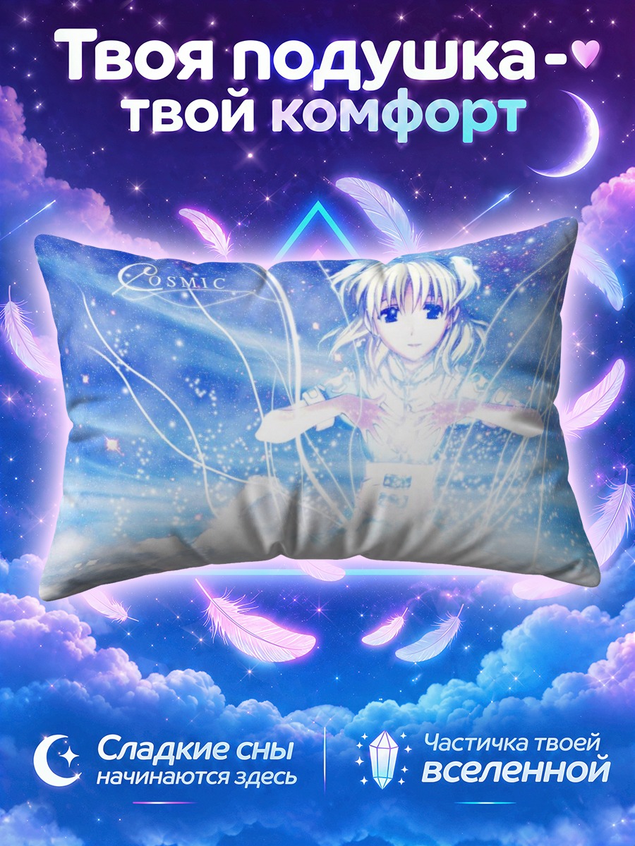 Подушка Розета Кристофер в космосе