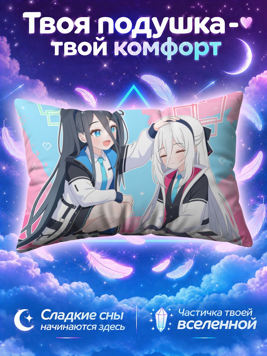Подушка Арису и Кей в школьной форме
