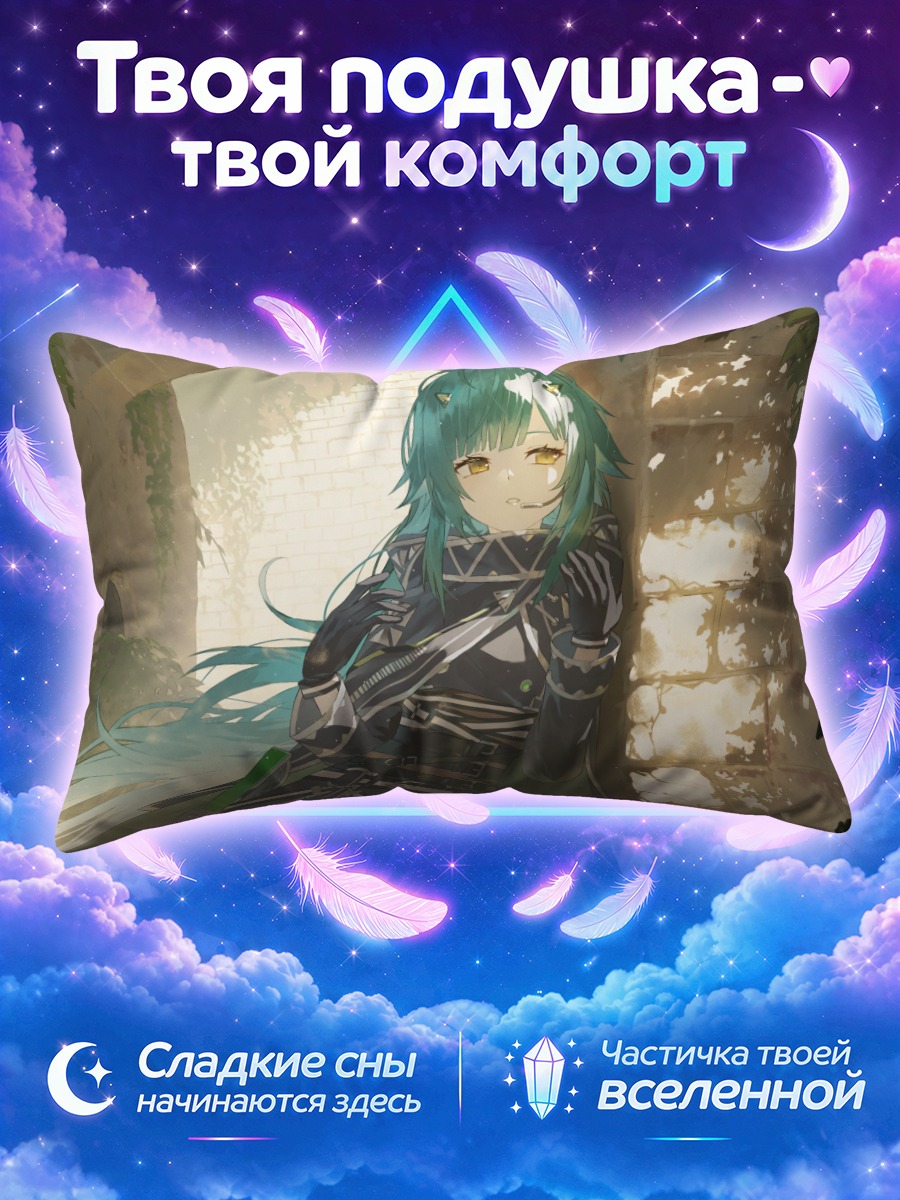 Подушка Хисуи Китакодзи в арке