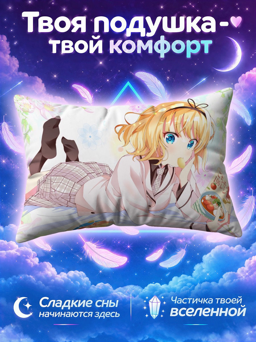 Подушка Шаро Кирима с книгой