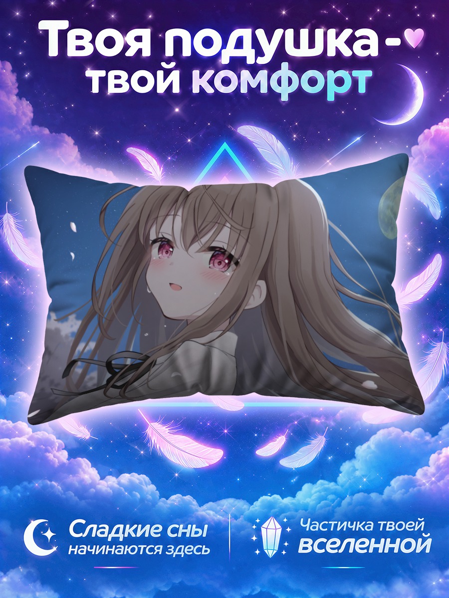 Подушка Девушка оглядывается на фоне полной луны