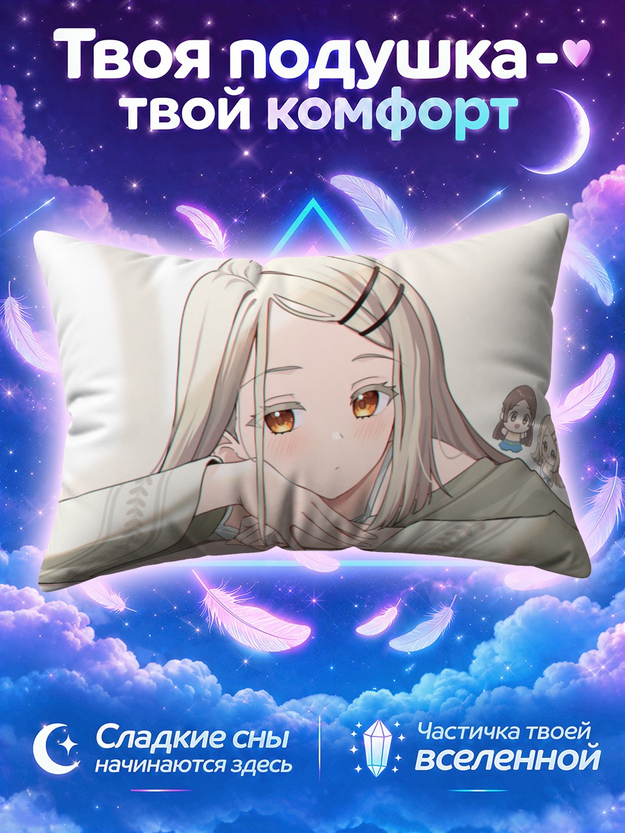 Подушка Хиро Шиносава в кимоно