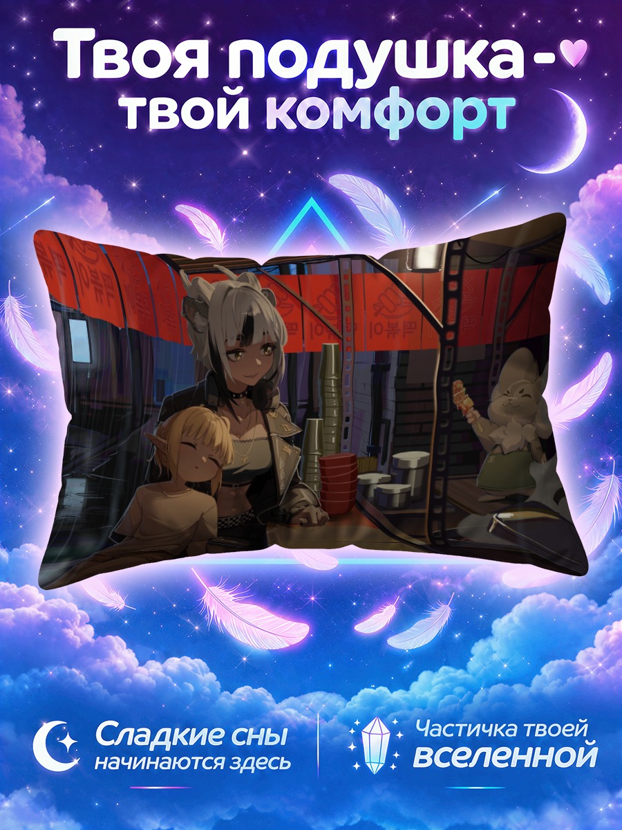 Подушка Сансин Дзин в кафе