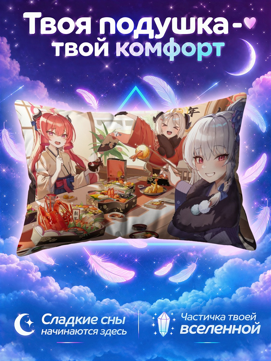 Подушка Джунко Акаши за столом
