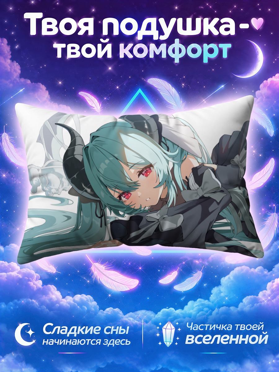 Подушка Морелло в платье