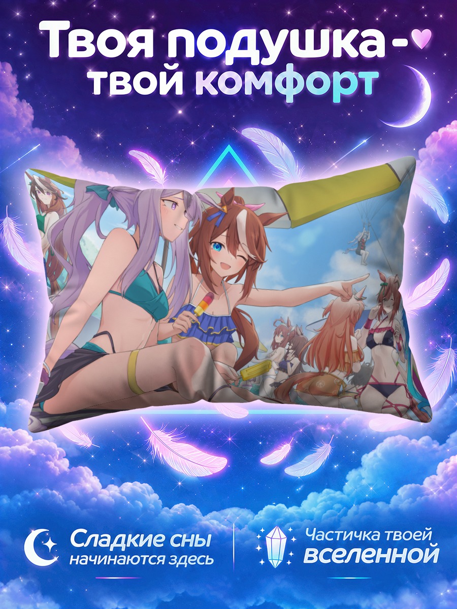 Подушка Голд Шип под пляжным зонтом
