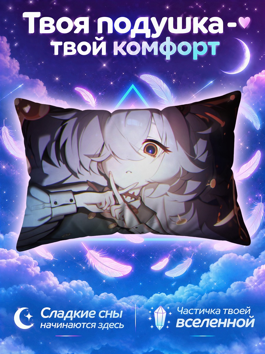 Подушка Каноэ Итагаки в тени