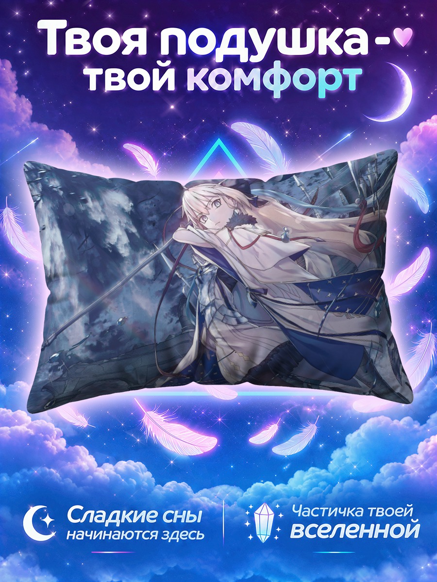 Подушка Тонелико в снегах