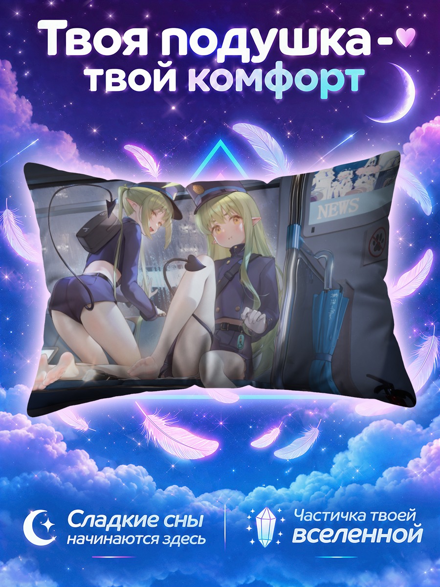 Подушка Хикари Тачибана в салоне