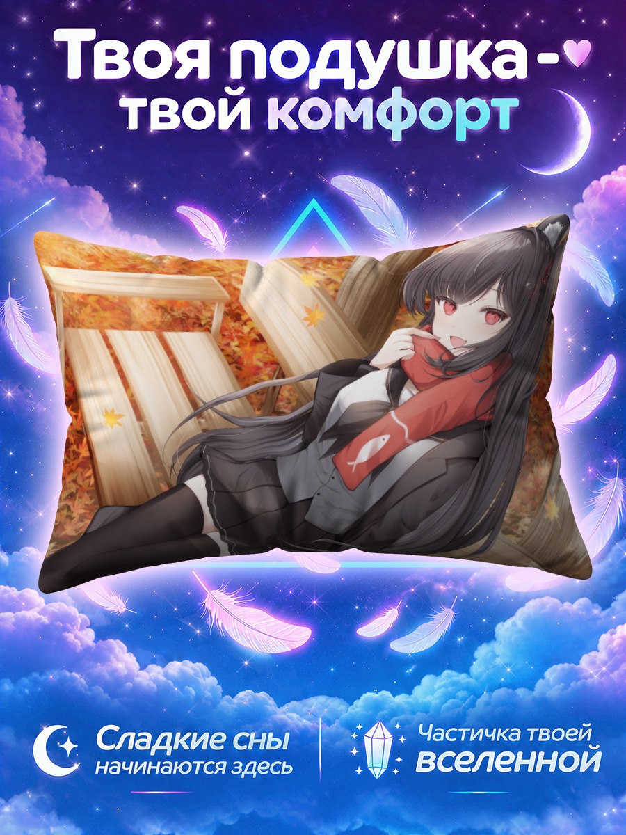 Подушка Кошкодевочка с красным шарфом среди листьев