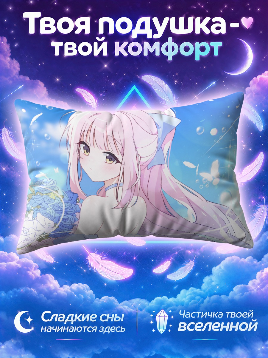 Подушка Мика Мисоно с голубыми розами у неба