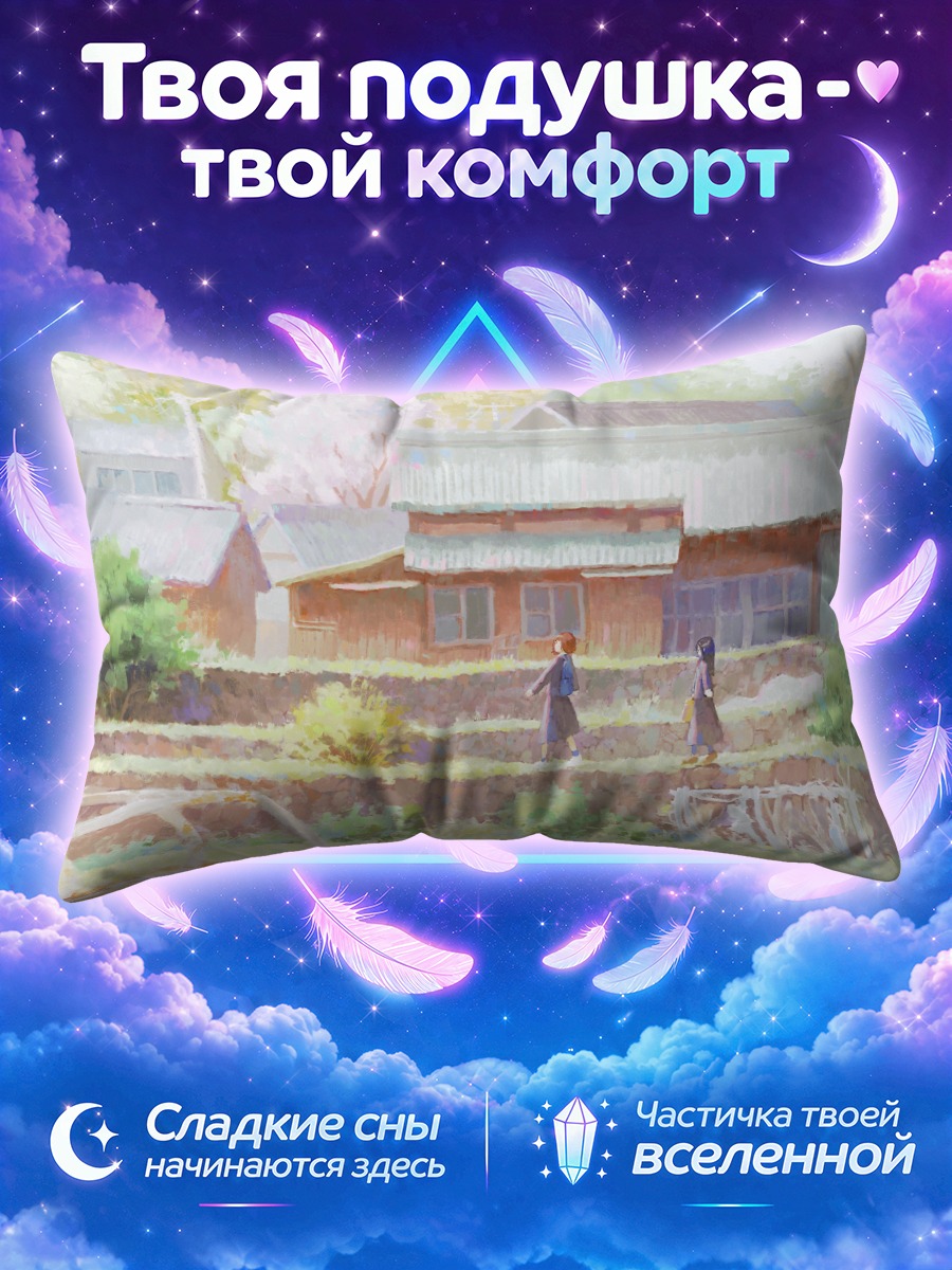 Подушка Школьницы у грядок в цветущем саду