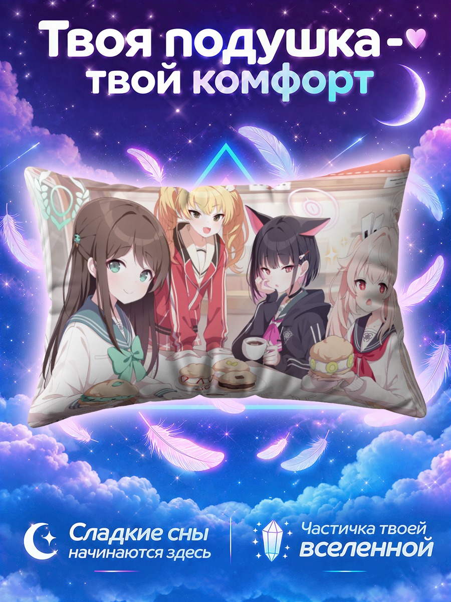 Подушка Девушки Блю Аркайв в кафе