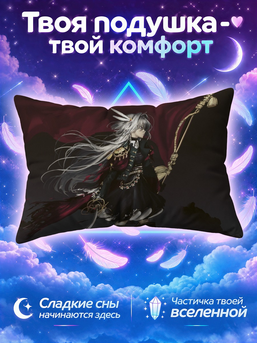 Подушка Воин в плаще