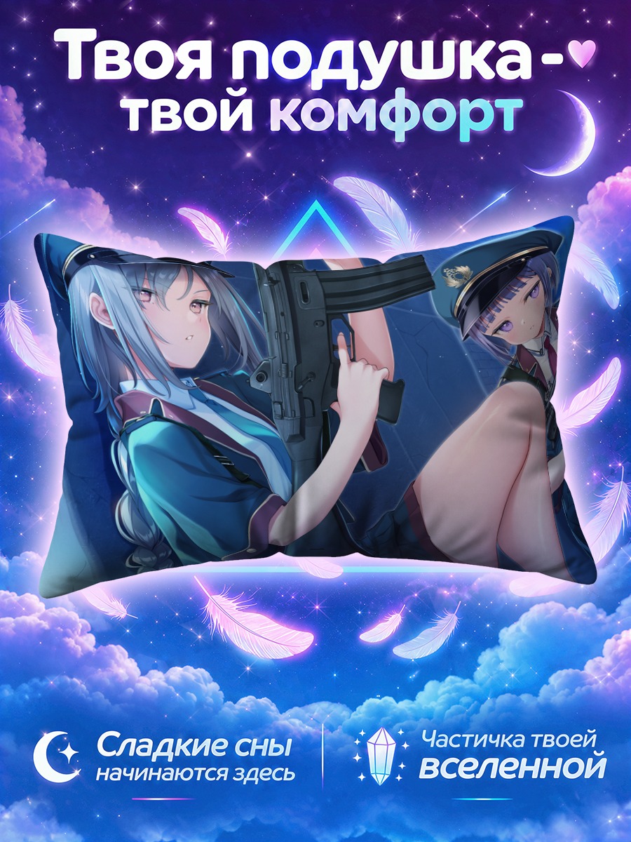 Подушка Яэка Катагири с оружием