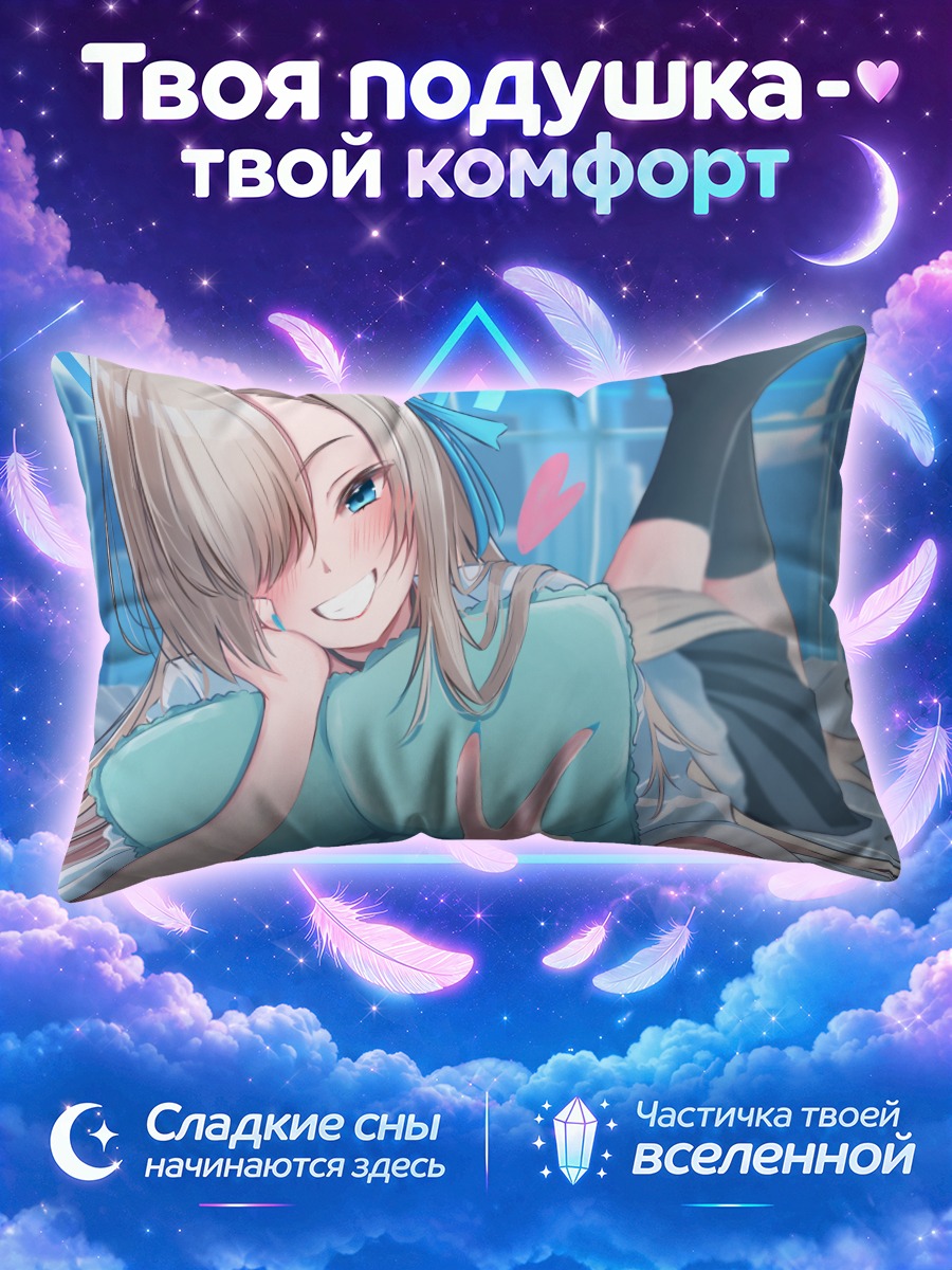 Подушка Асуна Ичиносе с улыбкой