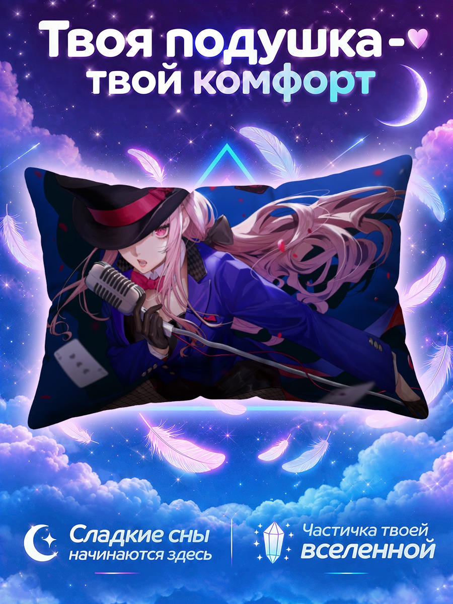 Подушка Мори Каллиопа с микрофоном