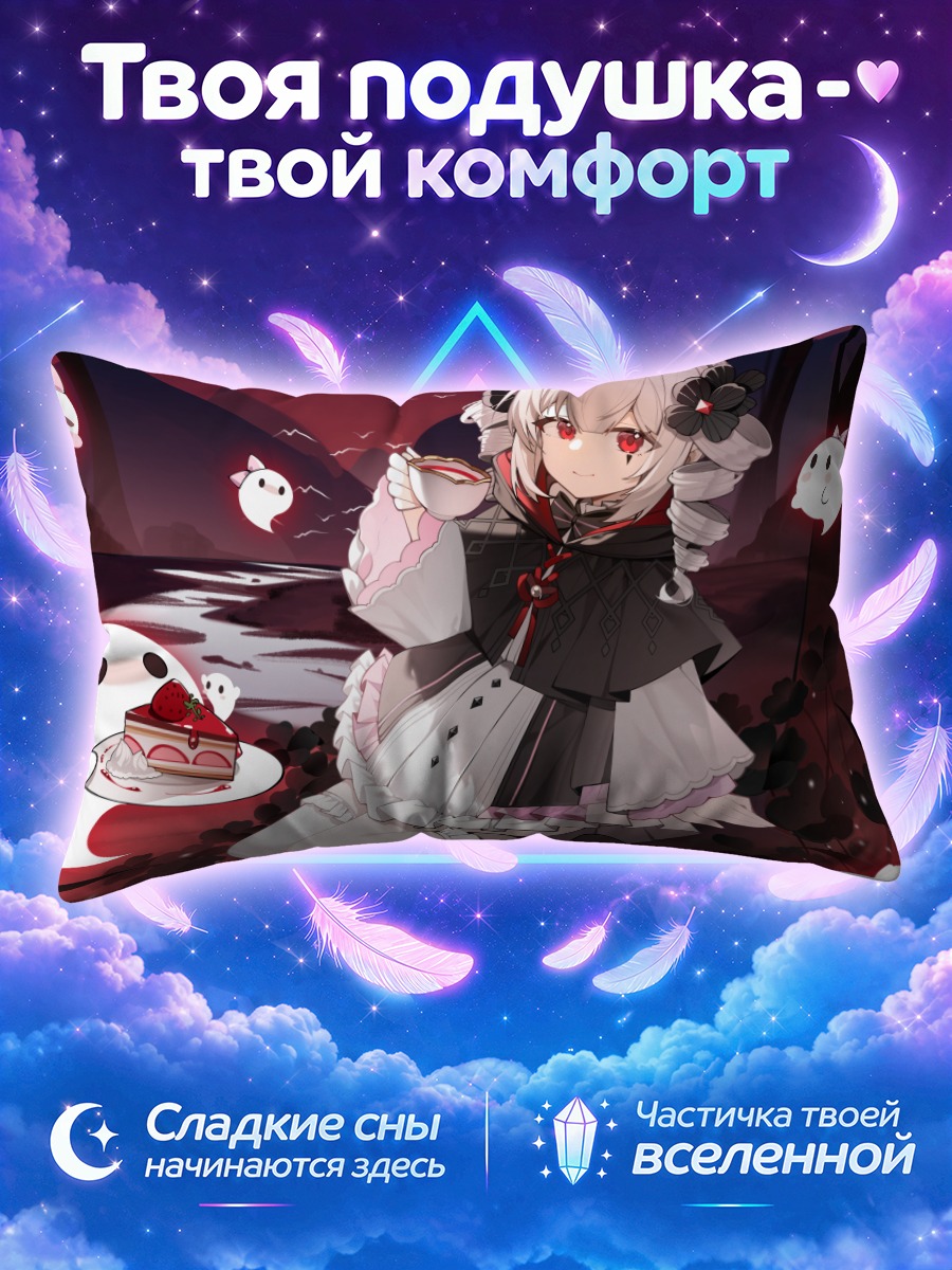 Подушка Тлипока с тортом