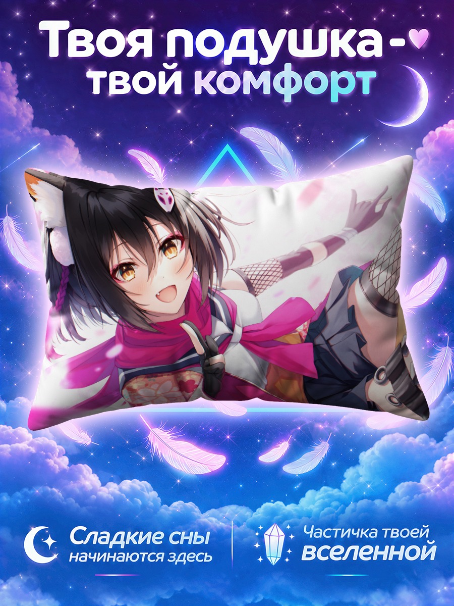 Подушка Куда Изуна в цветах