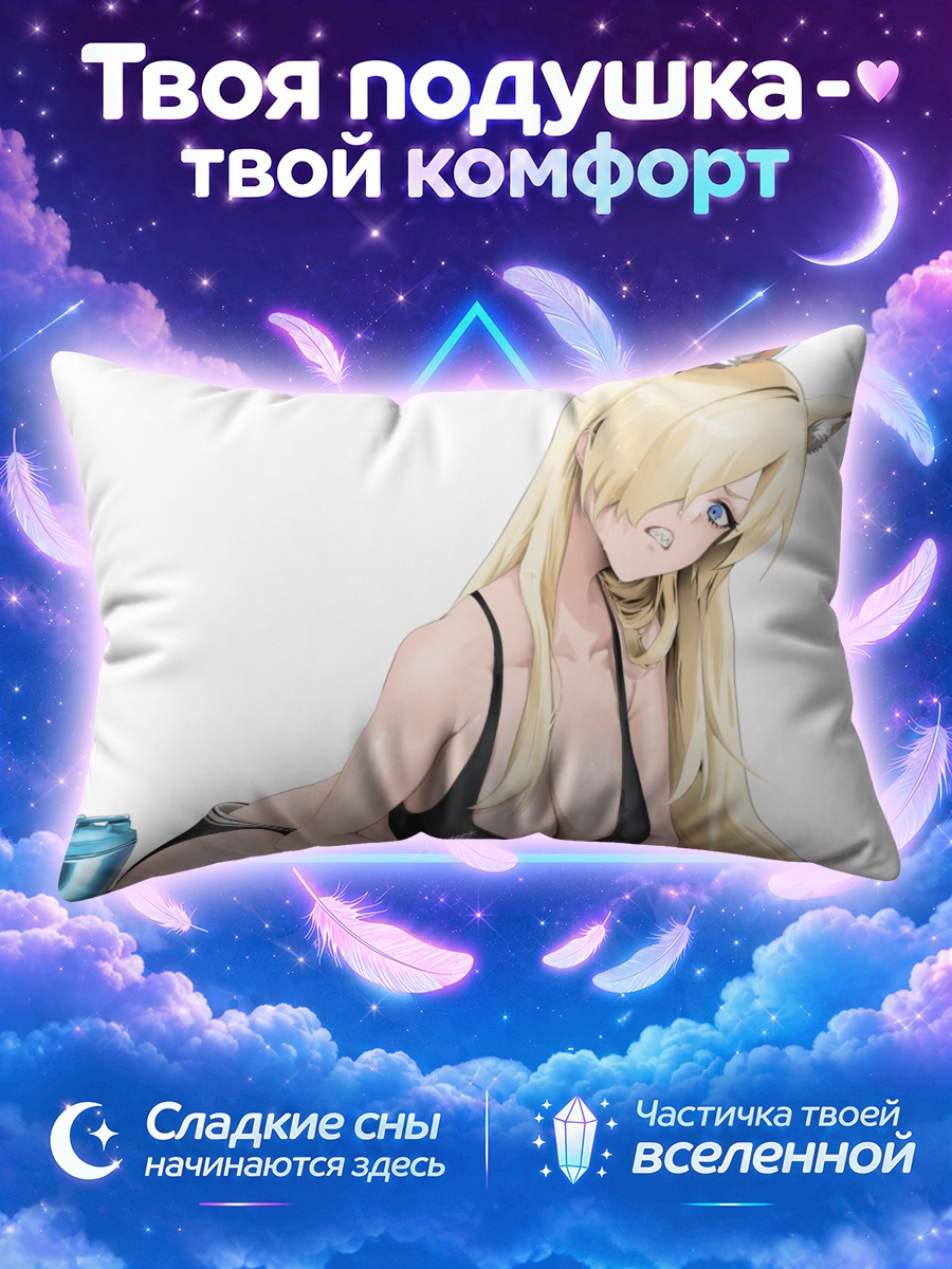 Подушка Канна Огата в бикини