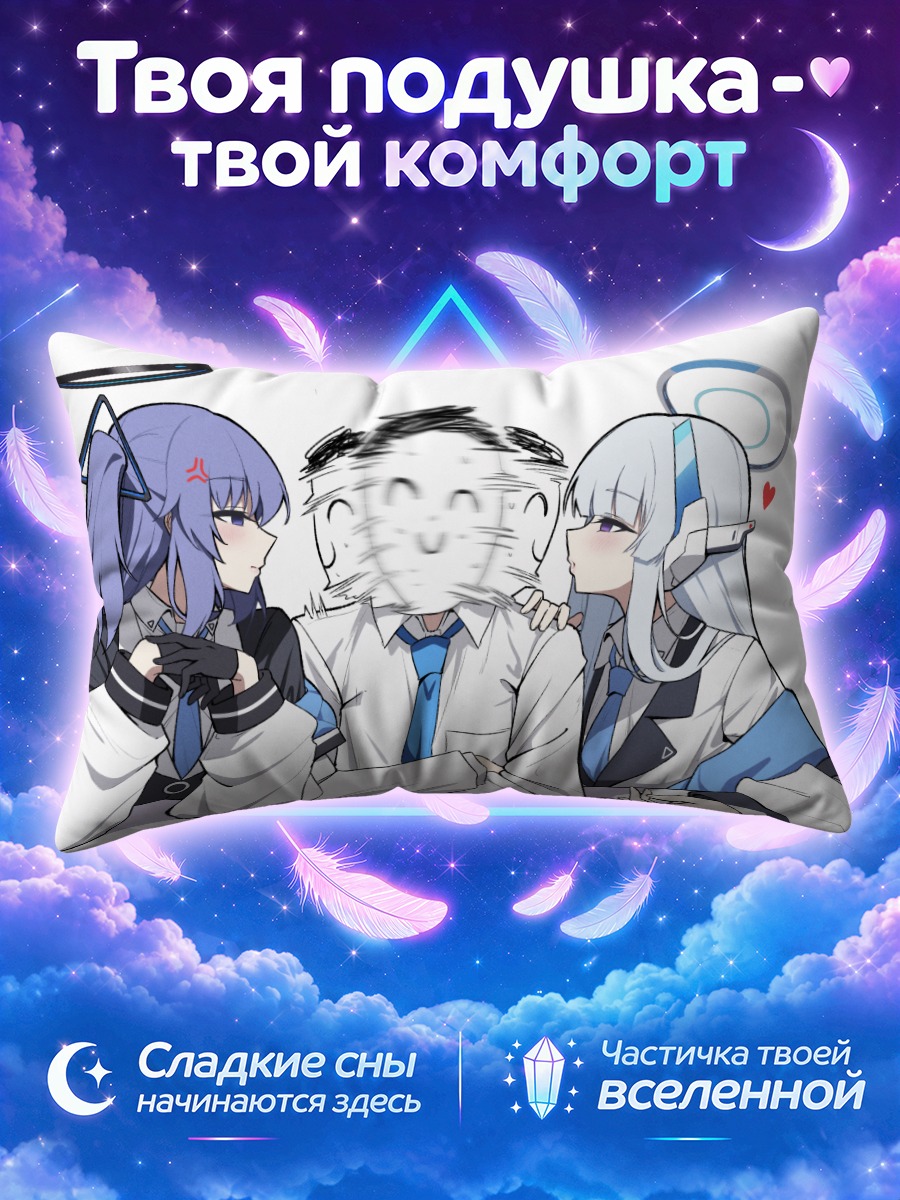 Подушка Юука и Ноа с Сенсеем
